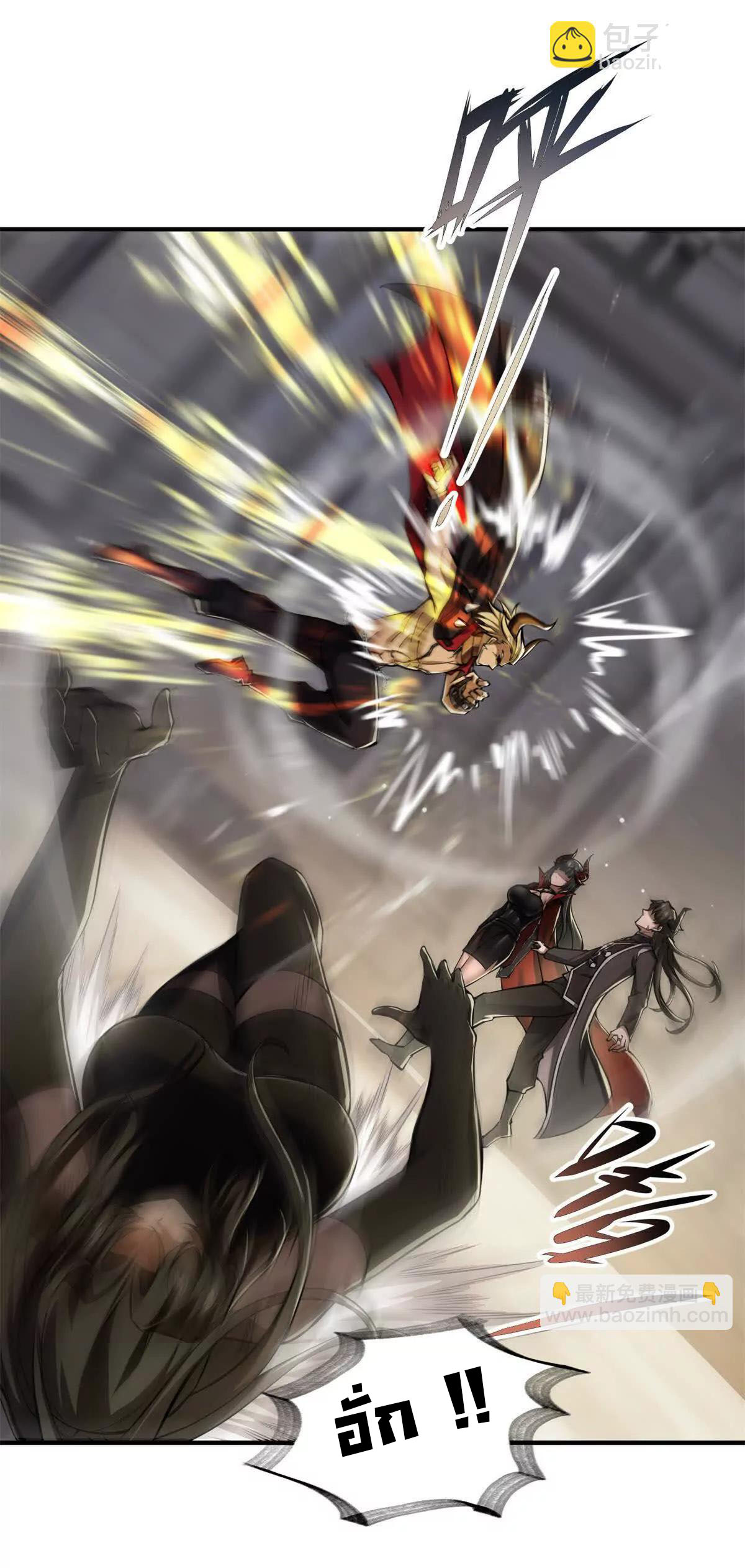 อัพเลเวลสุดขีดเพราะฉันคือจ้าวแห่งภัยพิบัติ ( I escalated with calamity ) ตอนที่ 8 หน้า 37