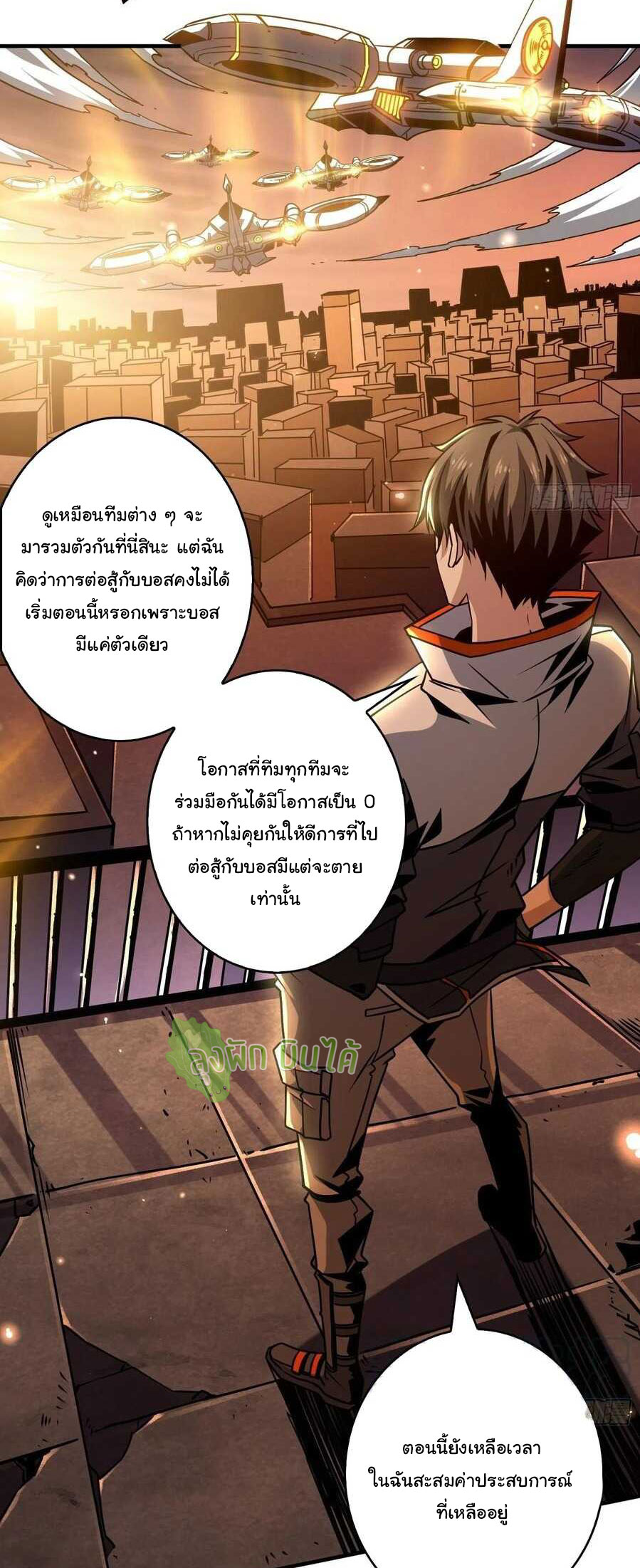 (ชนจีน) IT STARTS WITH A KINGPIN ACCOUNT - จุติจอมราชัน ตอนที่ 64 หน้า 36