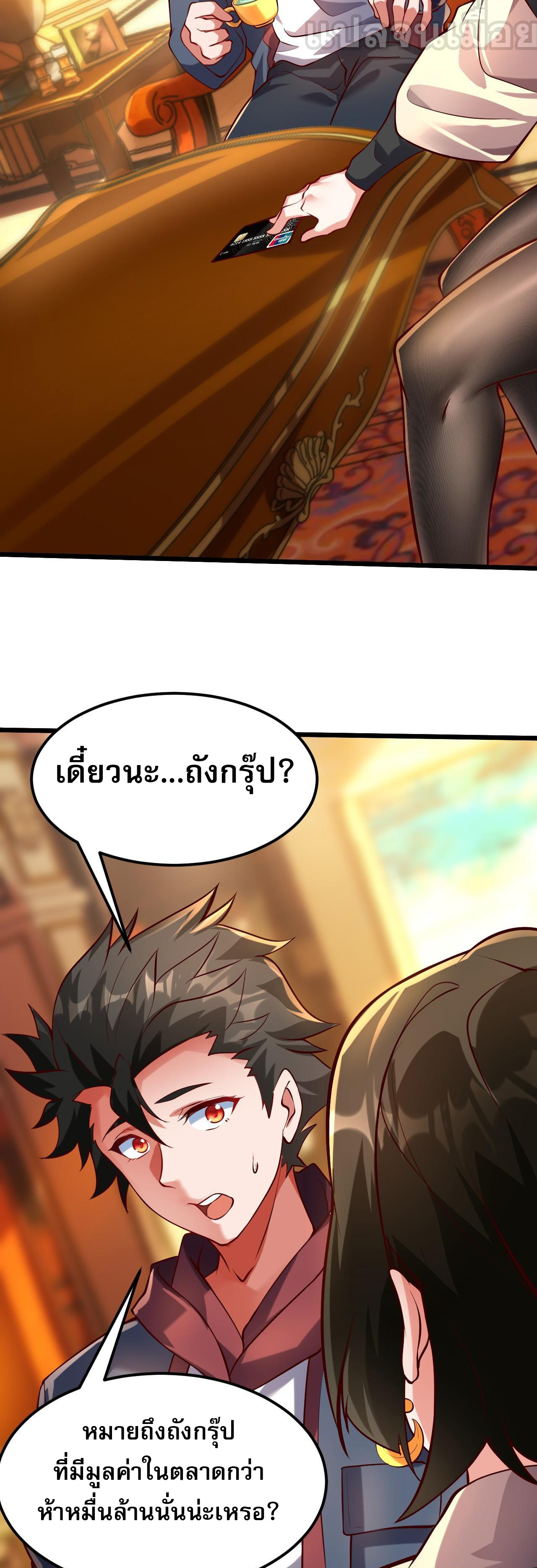 มาถึงก็ขายโอสถเซียนโบราณ แม้แต่จอมเทพยังหวาดผวา ตอนที่ 12 หน้า 9