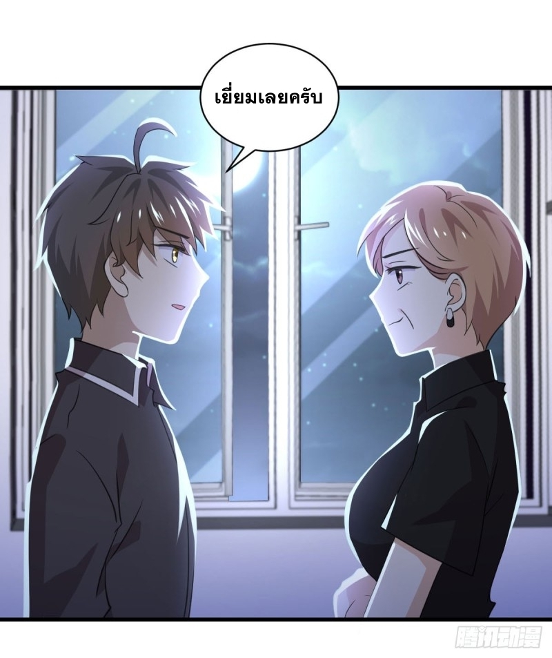 Immortal Swordsman in The Reverse World ข้าเซียนกระบี่ไม่เกาะสตรี ตอนที่ 92 หน้า 22