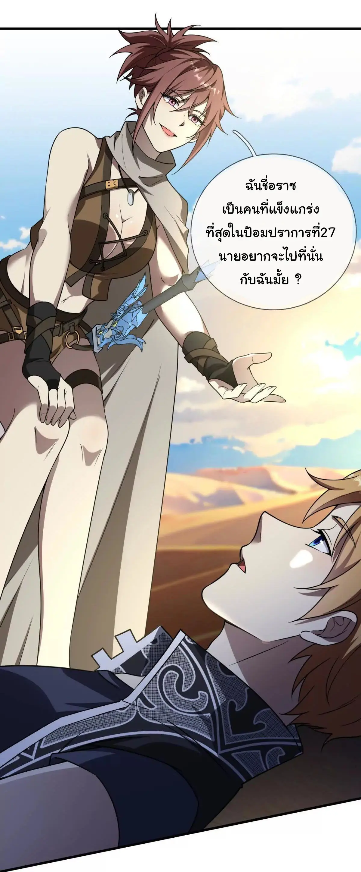 เงาของฉันคือโลลิสุดแกร่ง ( My Otherworldly Reincarnation With a Overpowered Girl as My Companion ) ตอนที่ 2 หน้า 21