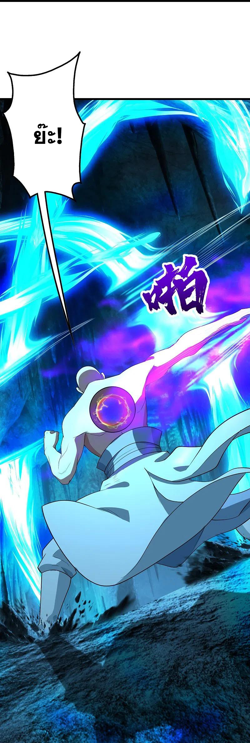 เทพอสูรสยบฟ้า ตอนที่ 232 หน้า 13