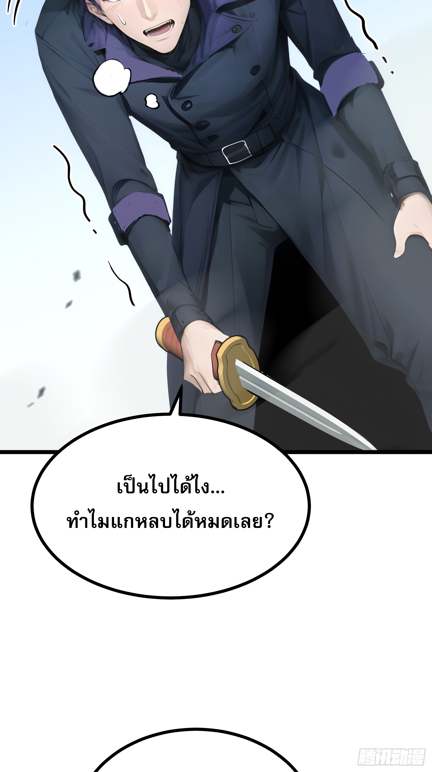 เปลี่ยนอาชีพเหมือนกันแต่สกิลของผมดันเป็นเวทย์ต้องห้ามทั้งหมด ตอนที่ 9 หน้า 33