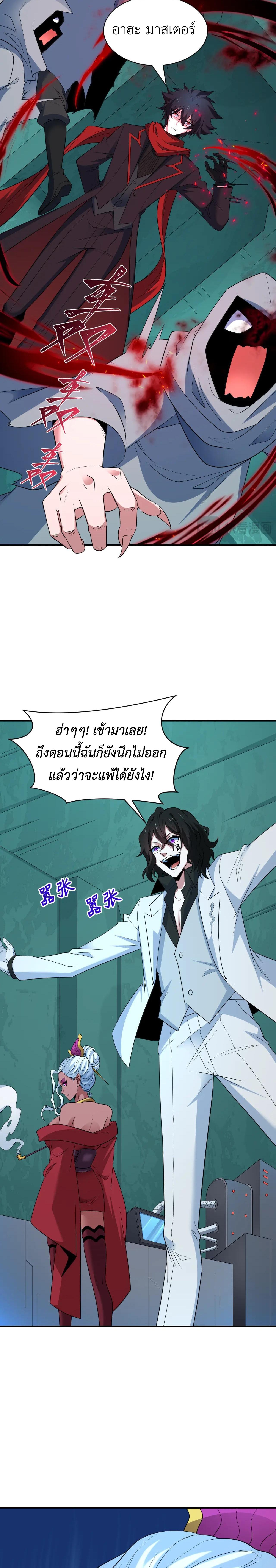 Era of the Haunted - ยุคสมัยแห่งภูตผี ตอนที่ 422 หน้า 15