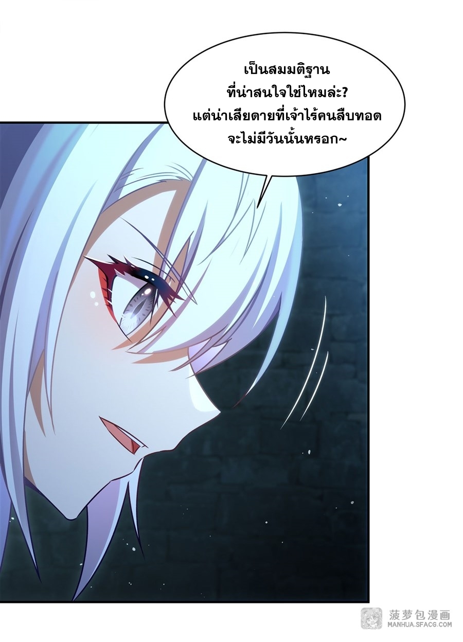 Shut Up, Evil Dragon! หุบปากซะยัยมังกรร้ายข้าไม่อยากมีลูกกับเจ้าอีกแล้ว ตอนที่ 2 หน้า 23