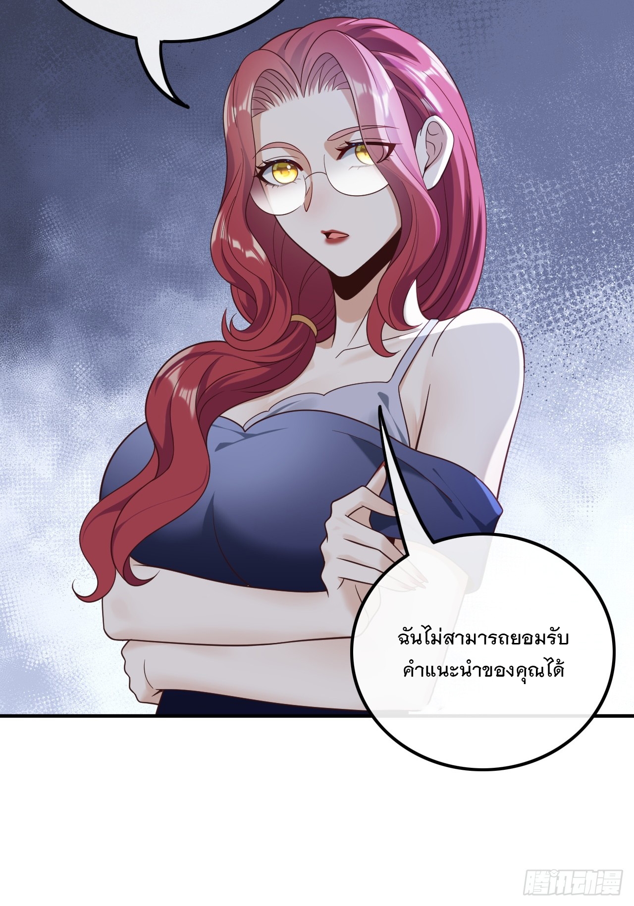 เกิดใหม่เป็นราชาแห่งวงการบันเทิง ตอนที่ 18 หน้า 6