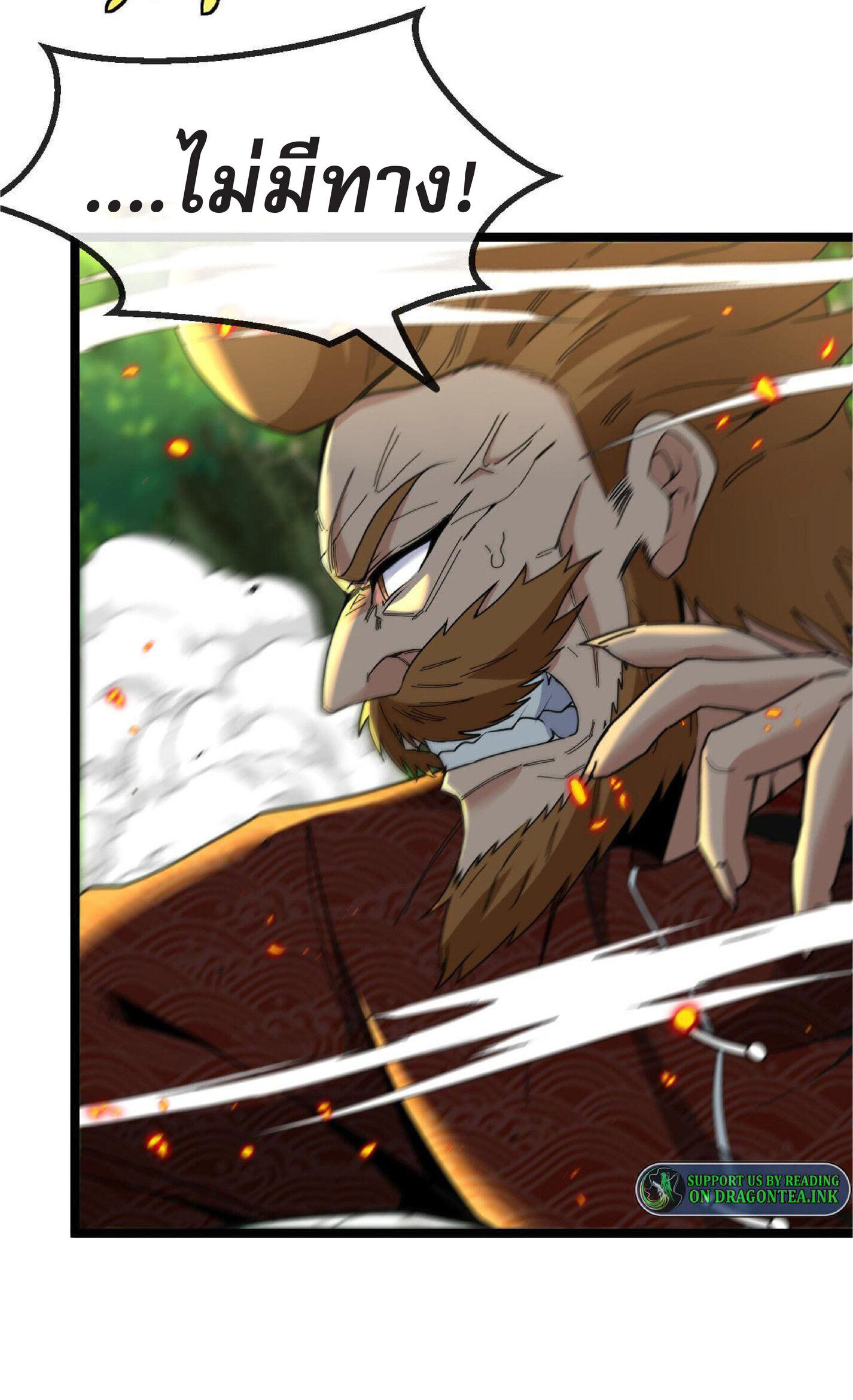 Super god system  ระบบสุดเทพ ตอนที่ 39 หน้า 35