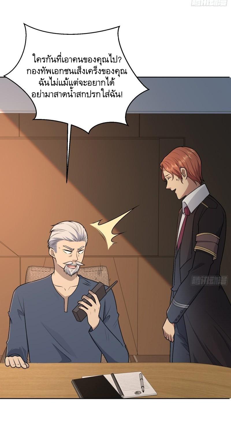 THE FIRST ORDER ตอนที่ 114 หน้า 55