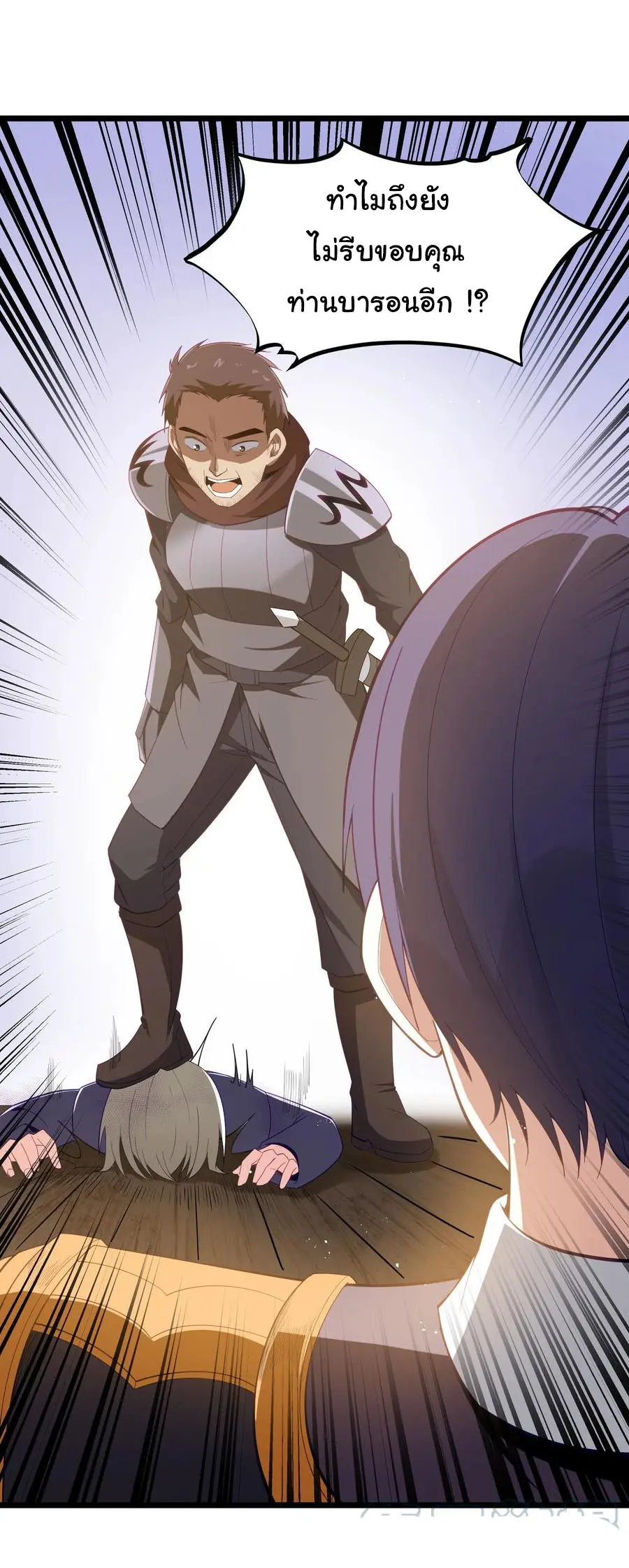 ผู้กล้าอย่างข้าจะพิชิตโลกาด้วยเงิน ( This Hero is a Money Supremacist ) ตอนที่ 8 หน้า 18