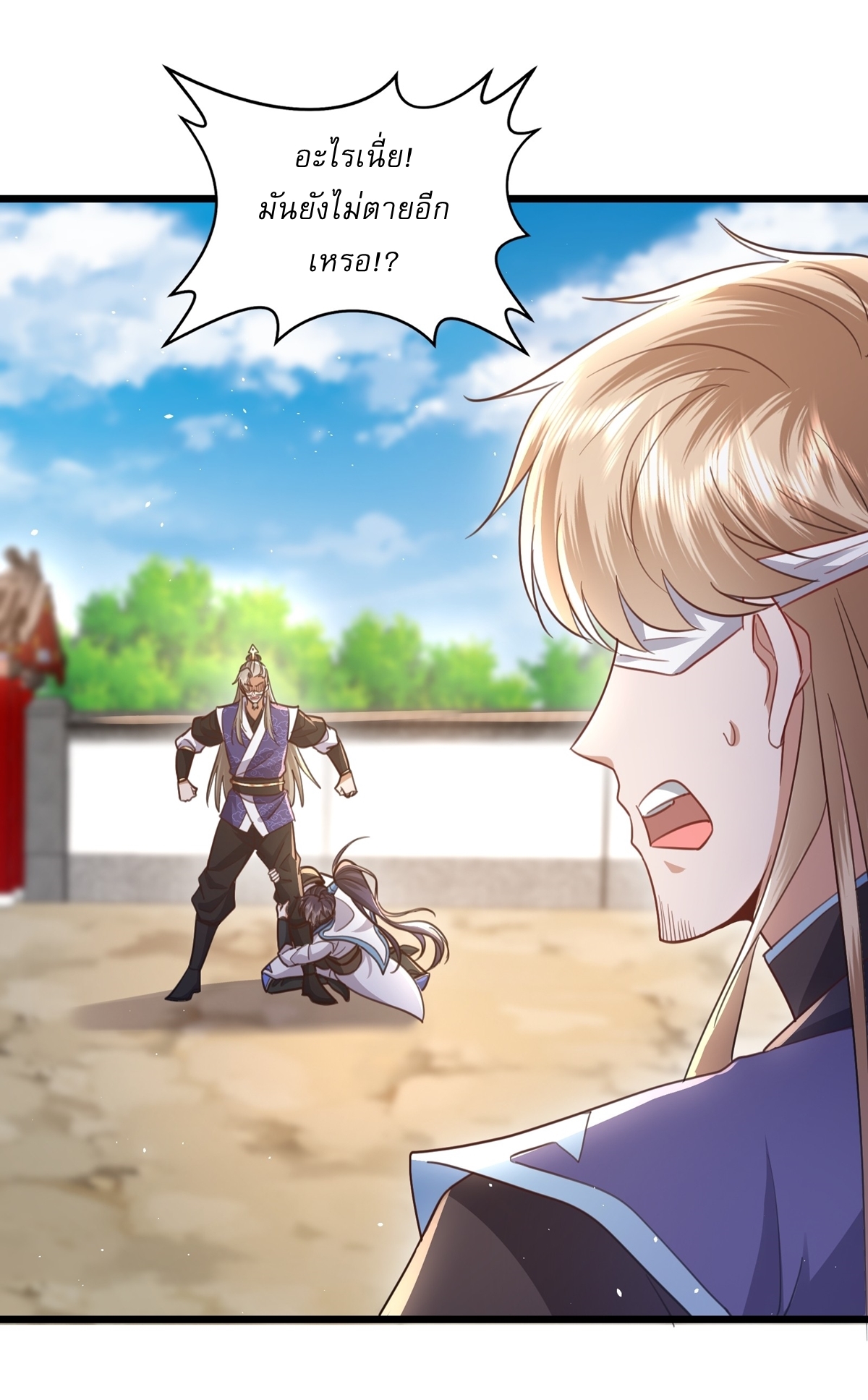 As An Immortal, I Only Practice Forbidden Arts เซียนอย่างข้า ฝึกเพียงเคล็ดวิชาต้องห้ามเท่านั้น! ตอนที่ 9 หน้า 14