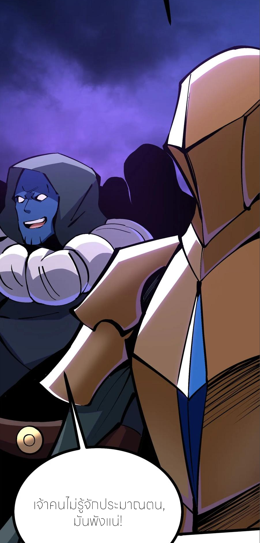 ไม่อยากเรียนทักษะ แห่งคำสาปเลย! ตอนที่ 100 หน้า 46