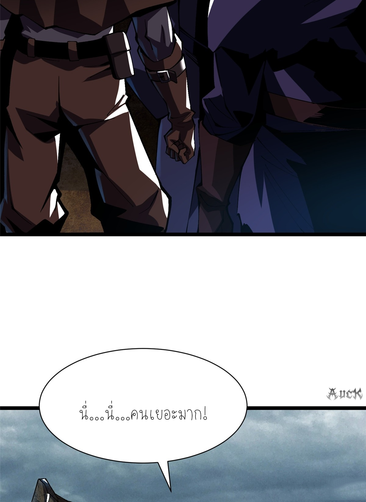 ไม่อยากเรียนทักษะ แห่งคำสาปเลย! ตอนที่ 24 หน้า 40