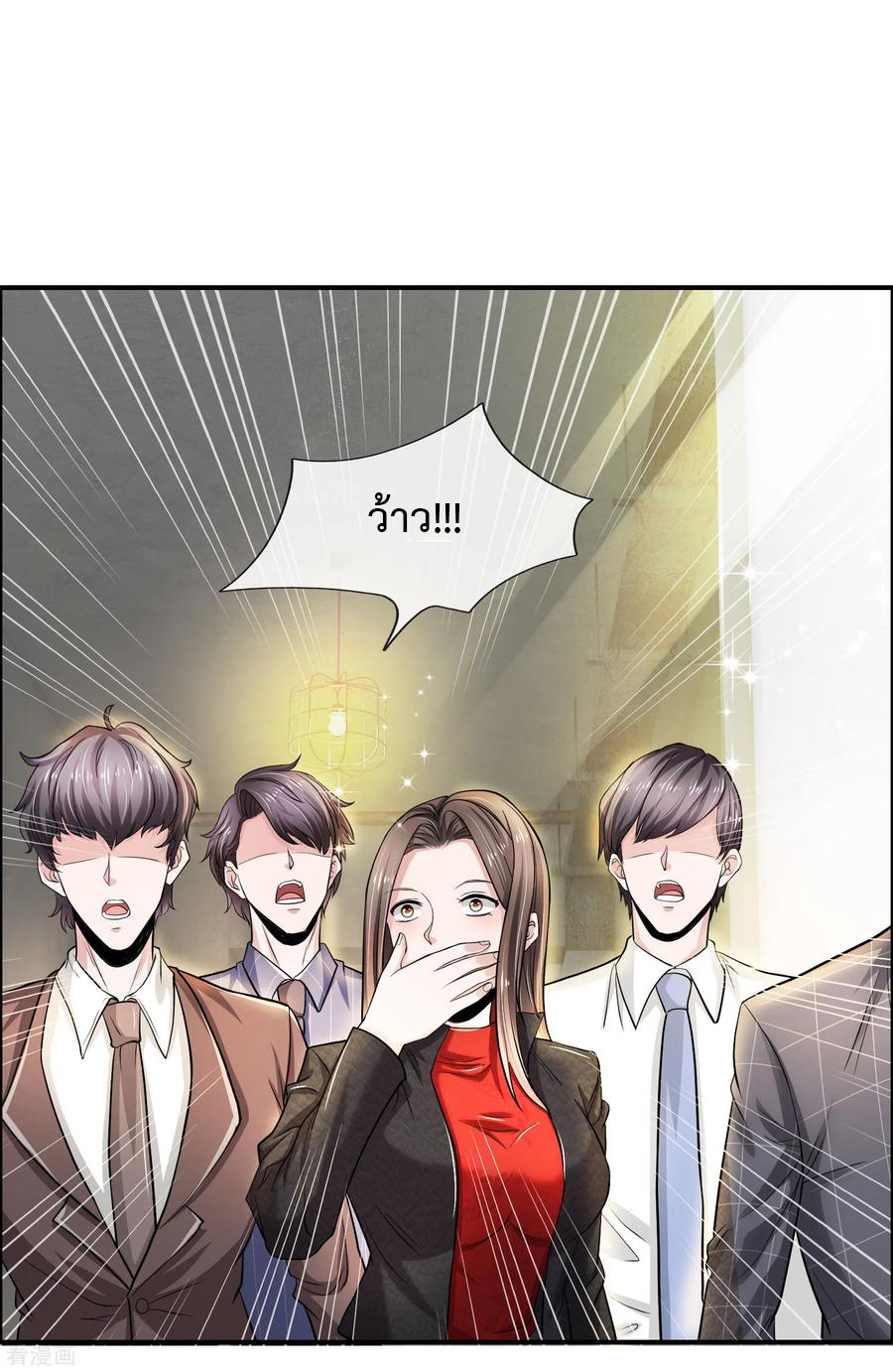 ยอดปรมาจารย์ล้างแค้น ตอนที่ 26 หน้า 6