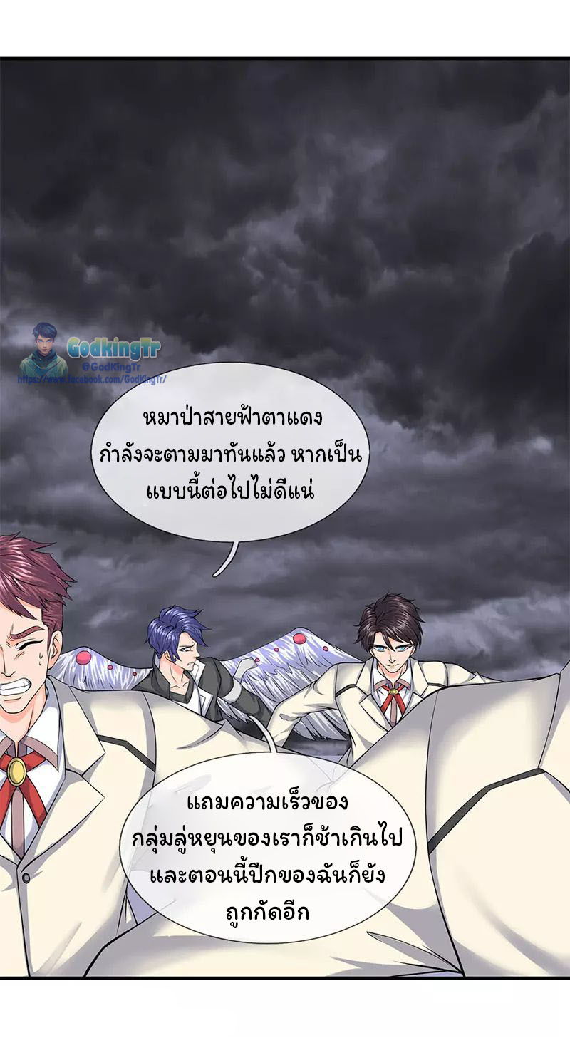 ราชาเทพนิรันดร์ (Eternal god king) ตอนที่ 89 หน้า 14