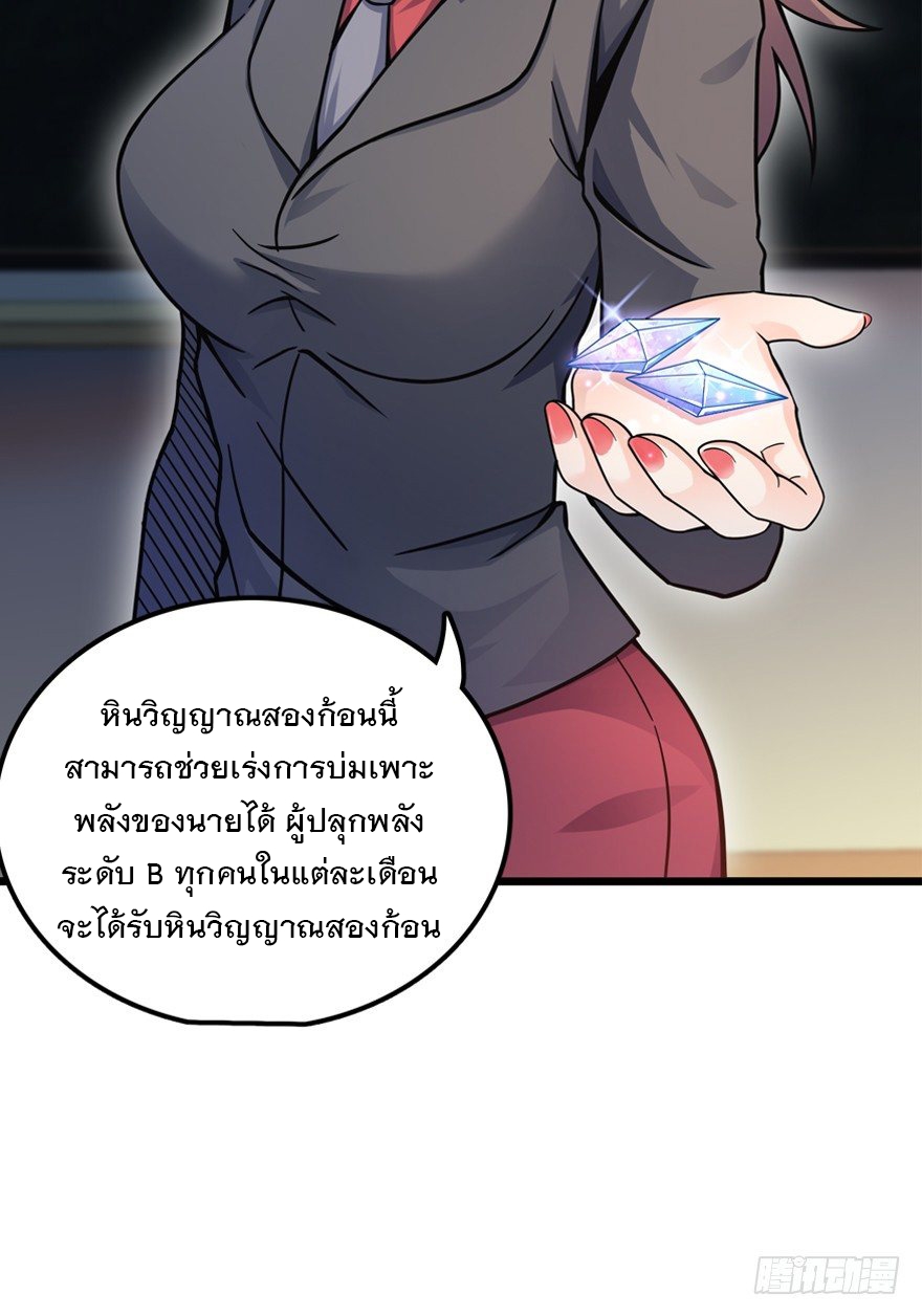ชีวิตใหม่ของราชาจอมกวน ตอนที่ 21 หน้า 52