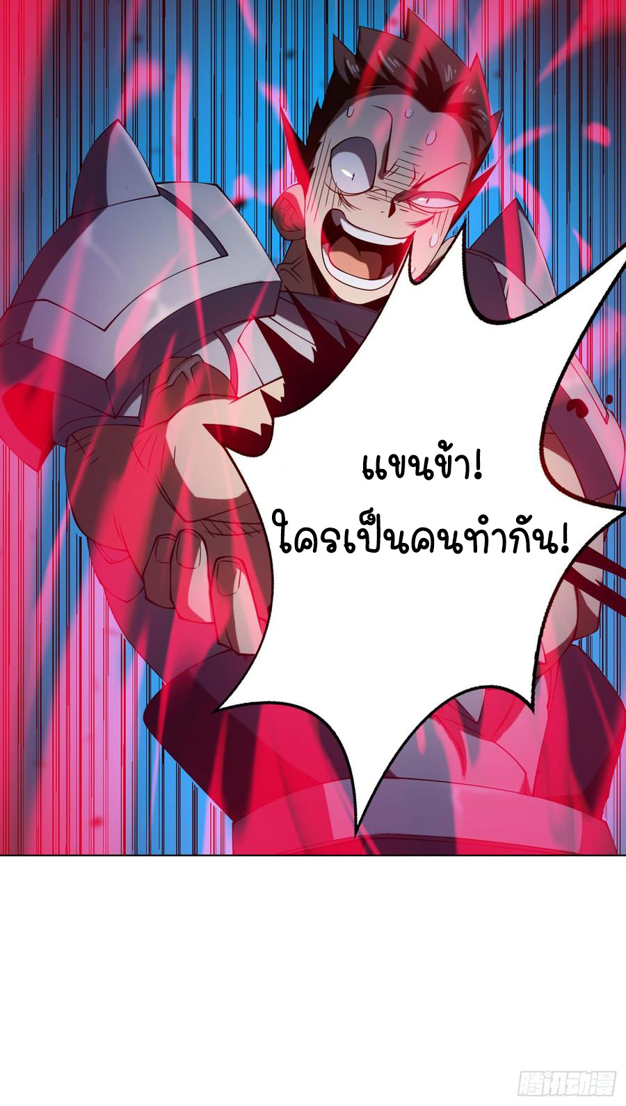 Wu ni ตอนที่ 32 หน้า 5