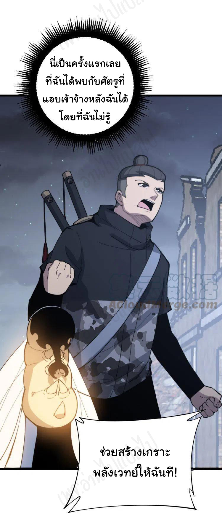 Bad Hand Witch Doctor สุดยอดพ่อมดหมอผี ตอนที่ 177 หน้า 38