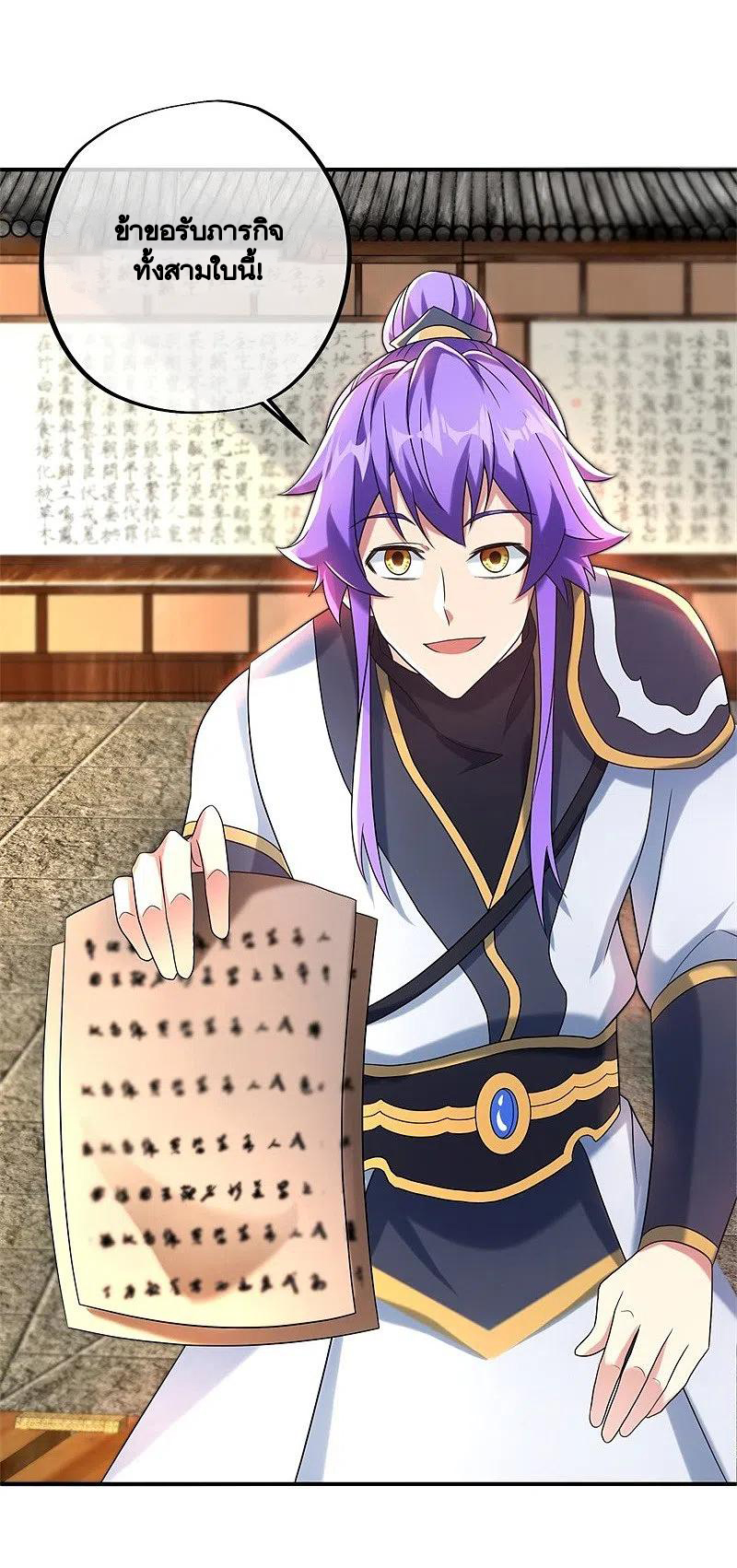 peerless battle spirit ตอนที่ 404 หน้า 44