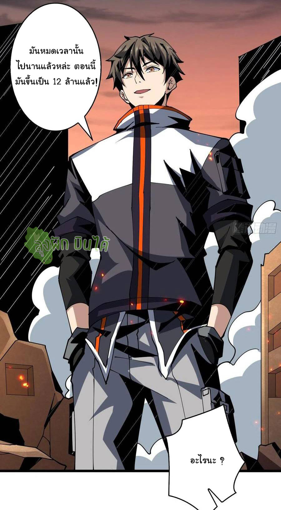 (ชนจีน) IT STARTS WITH A KINGPIN ACCOUNT - จุติจอมราชัน ตอนที่ 73 หน้า 12