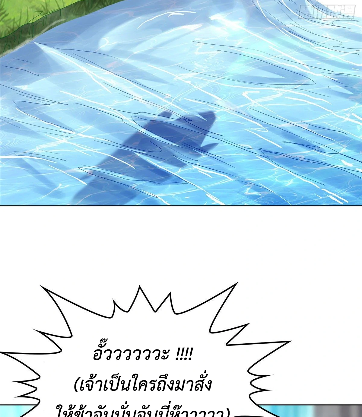 (ชนจีน) Dragon Master (จูหมิง นักรบเซียนมังกร) ตอนที่ 19 หน้า 17