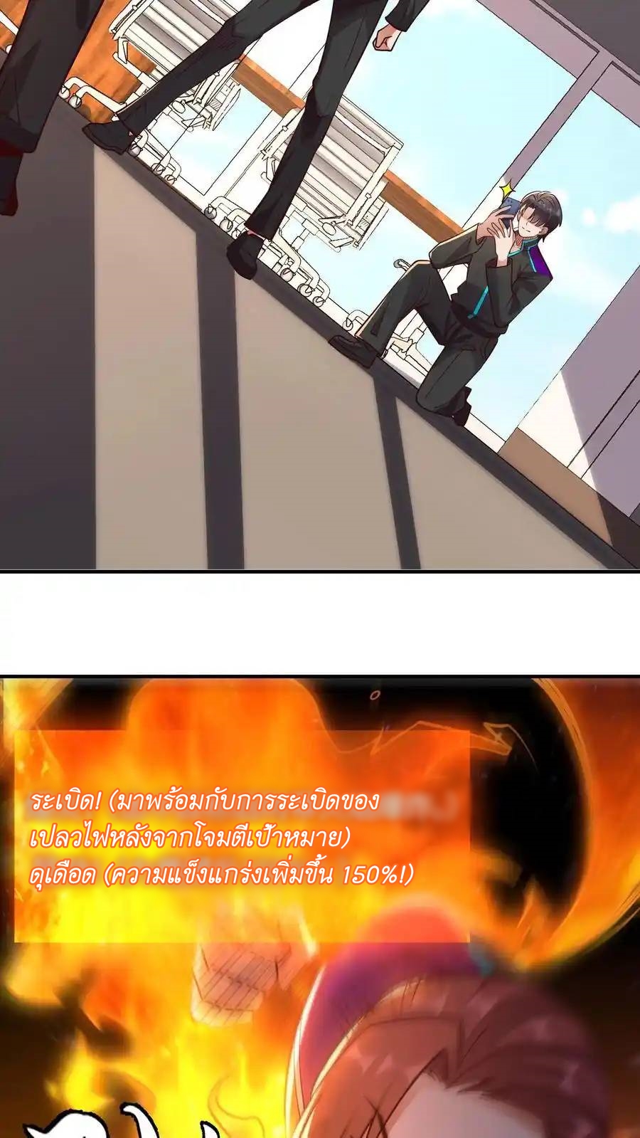 I Accidentally Became Invincible While Studying With My Sister ตอนที่ 42 หน้า 18