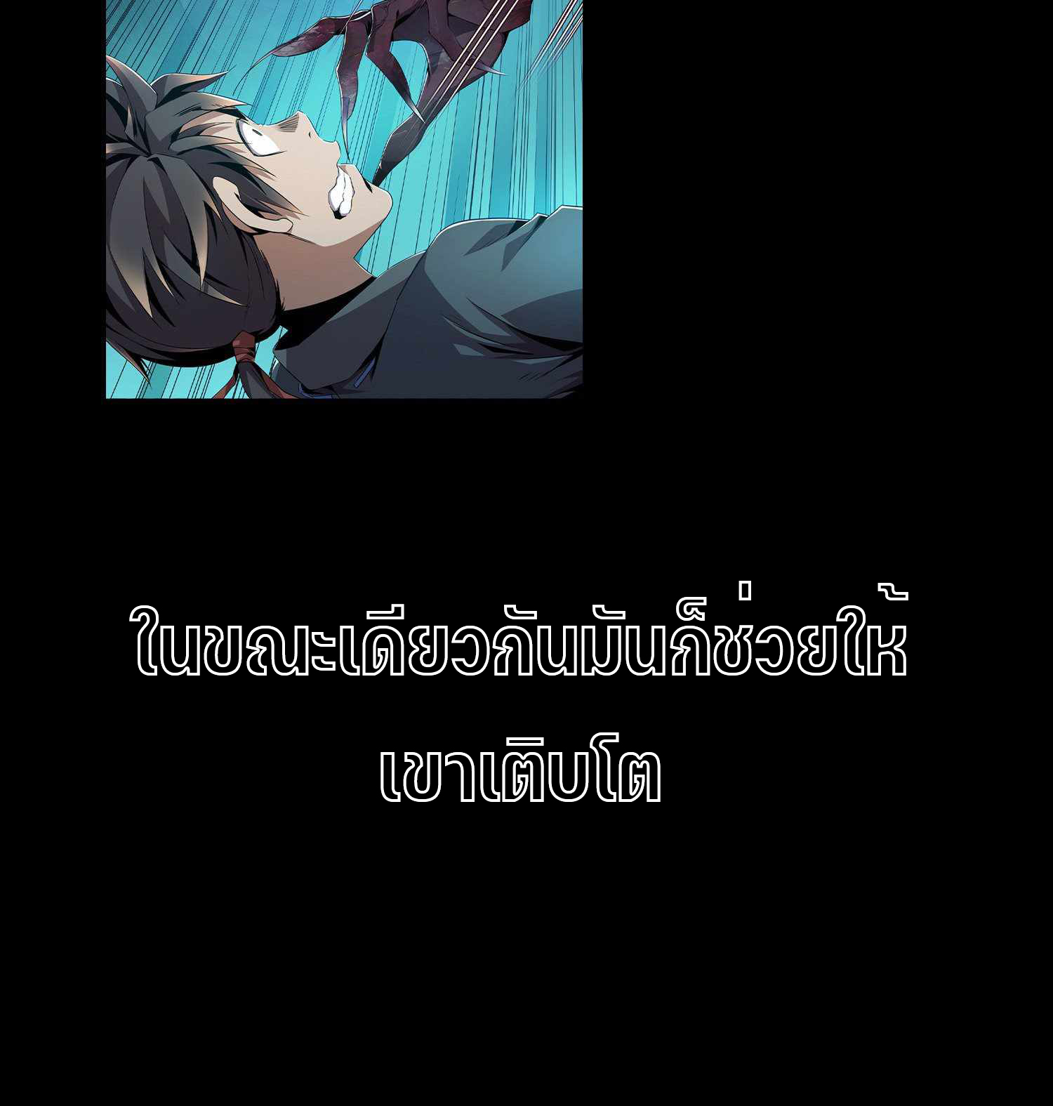 THE HIDDEN BLADE - คมมีดปีศาจ ตอนที่ 1 หน้า 6