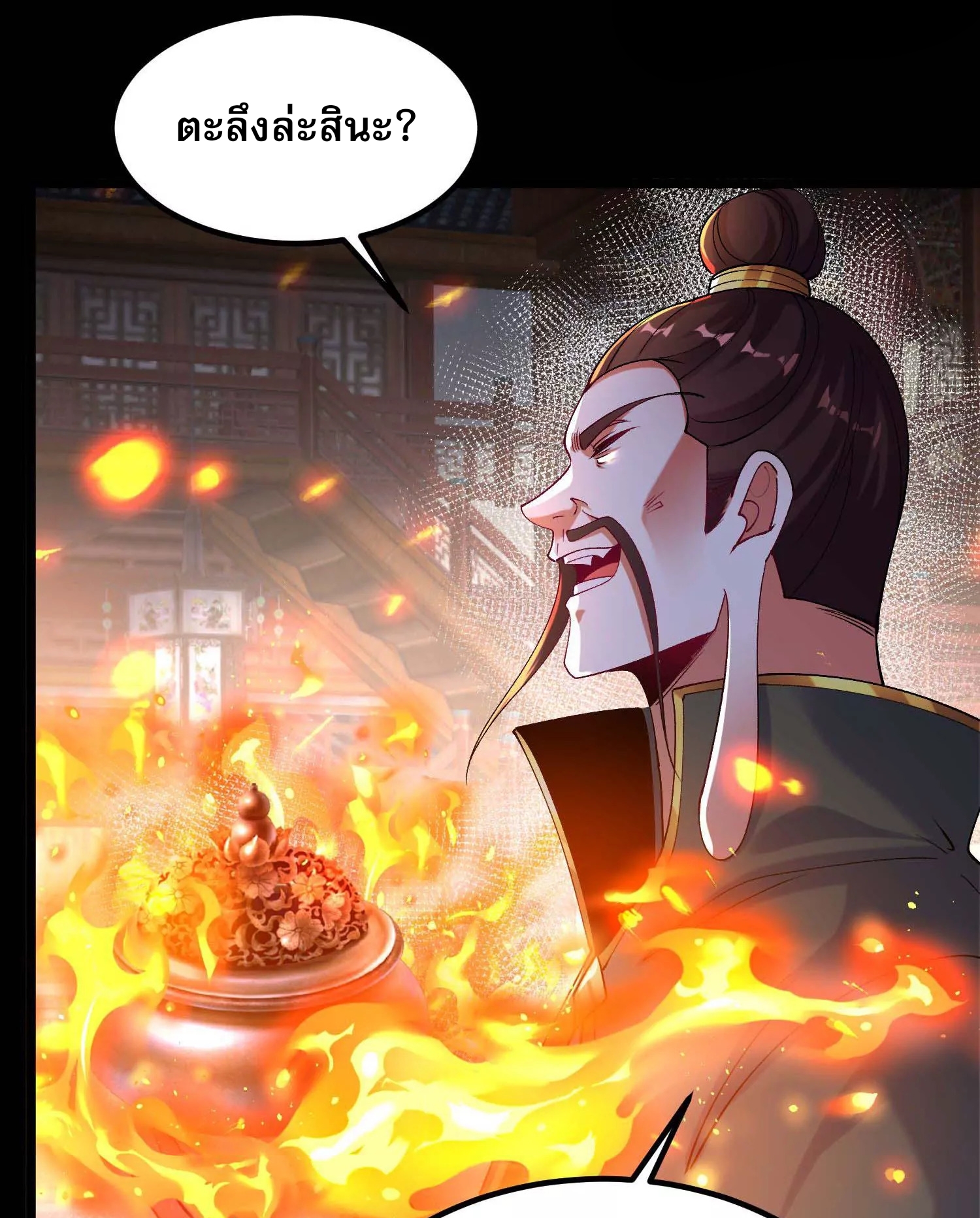 ท้าทายดินแดนพระเจ้า ตอนที่ 23 หน้า 20