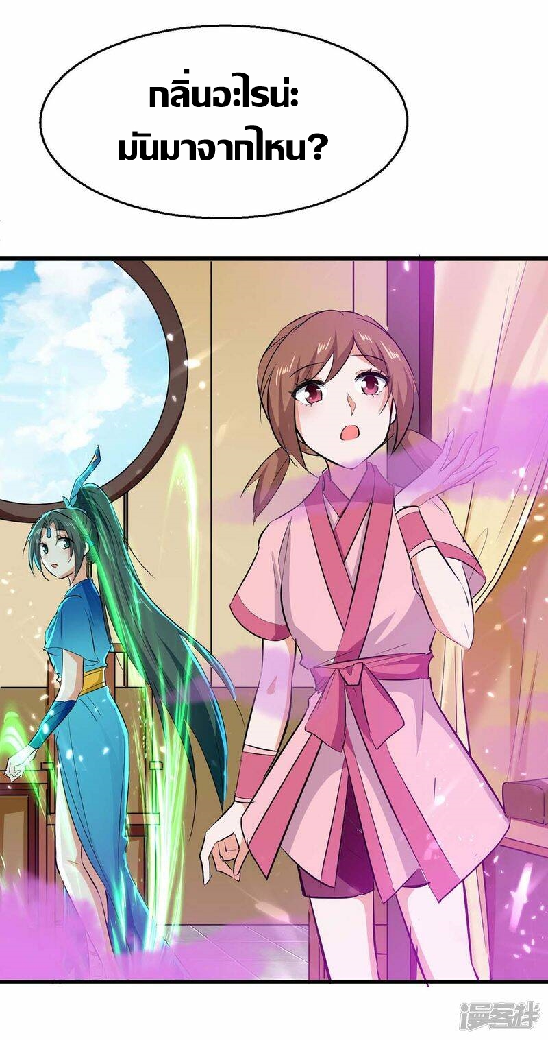การกลับมาของจักพรรดิ์ ตอนที่ 245 หน้า 8