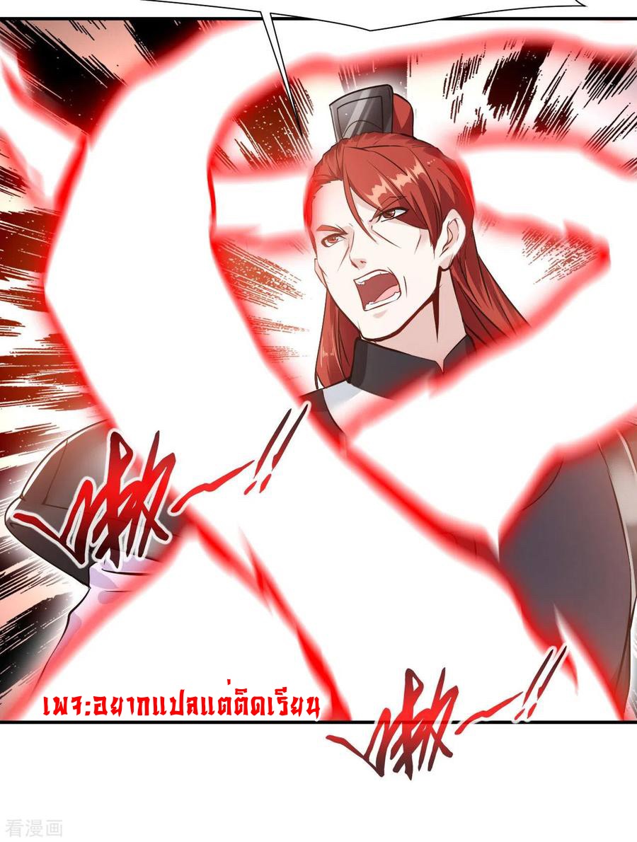 ข้ากลายเป็นผู้เป็นอมตะที่ยิ่งใหญ่ ตอนที่ 28 หน้า 6