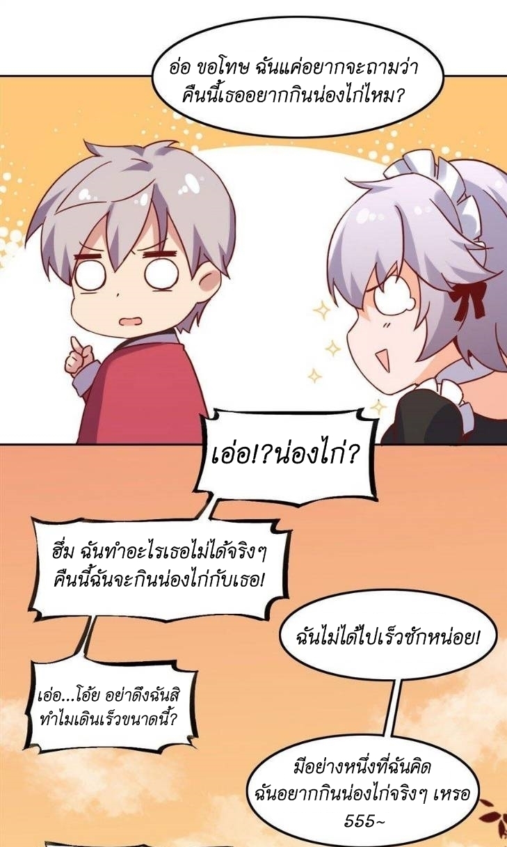 Pick a devil to be your maid ตอนที่ 5 หน้า 35