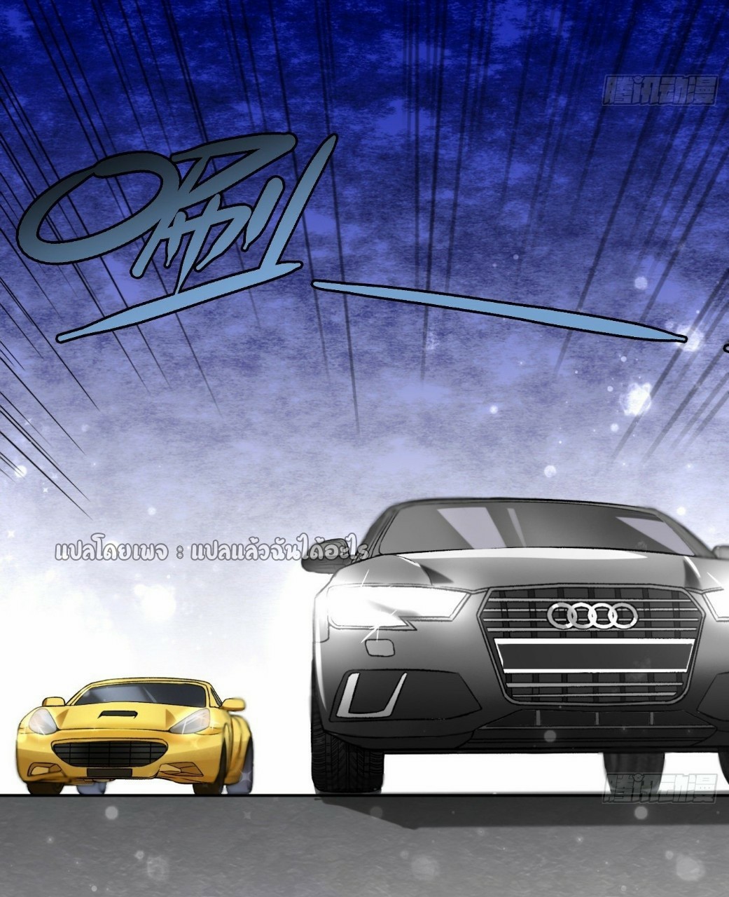 ยอดคนอัจฉริยะ ซุปเปอร์ไวรัสกลายพันธุ์ ตอนที่ 30 หน้า 27