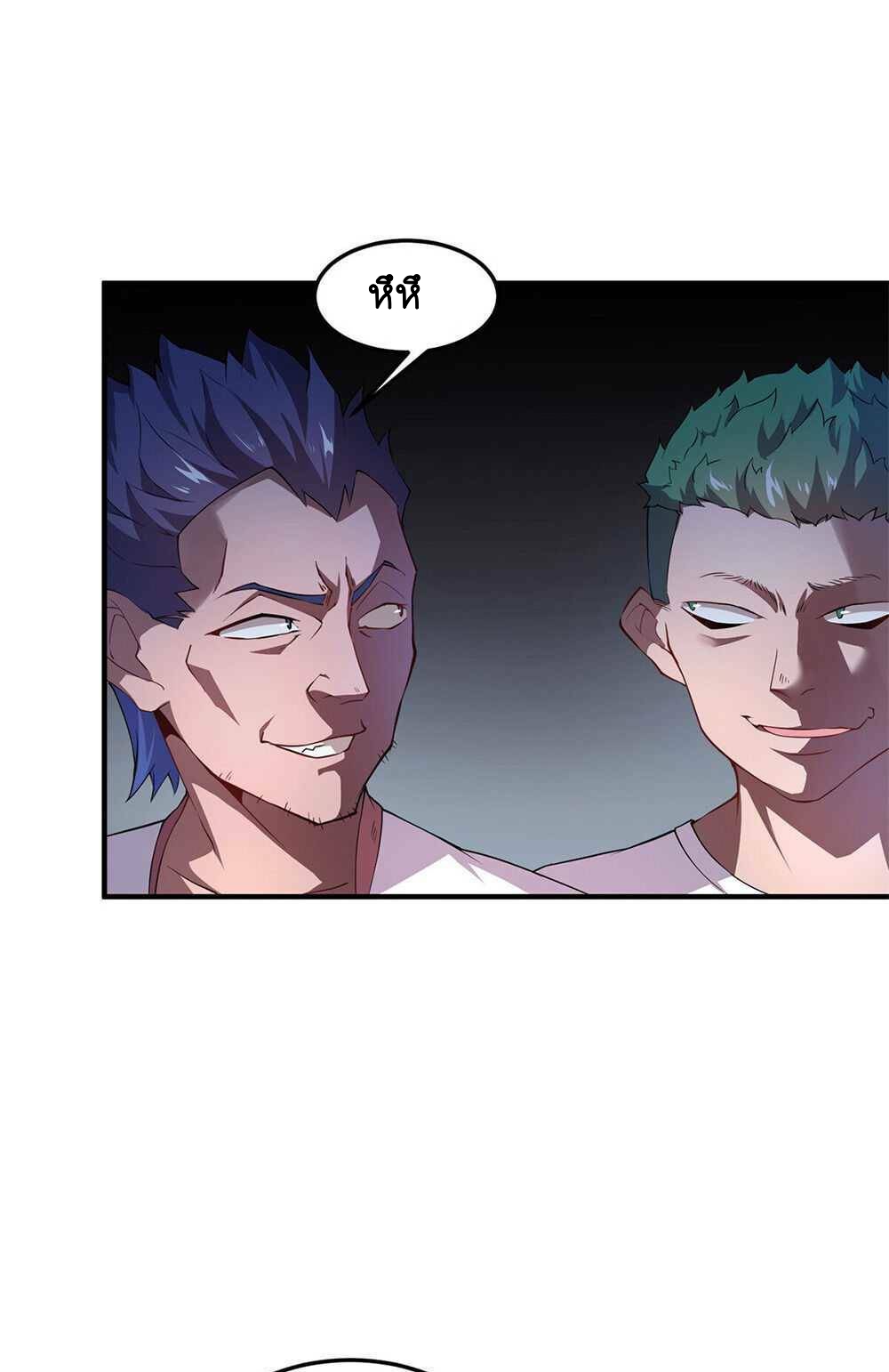 วิวัฒนาการอสูรสัตว์เลี้ยง ตอนที่ 22 หน้า 30