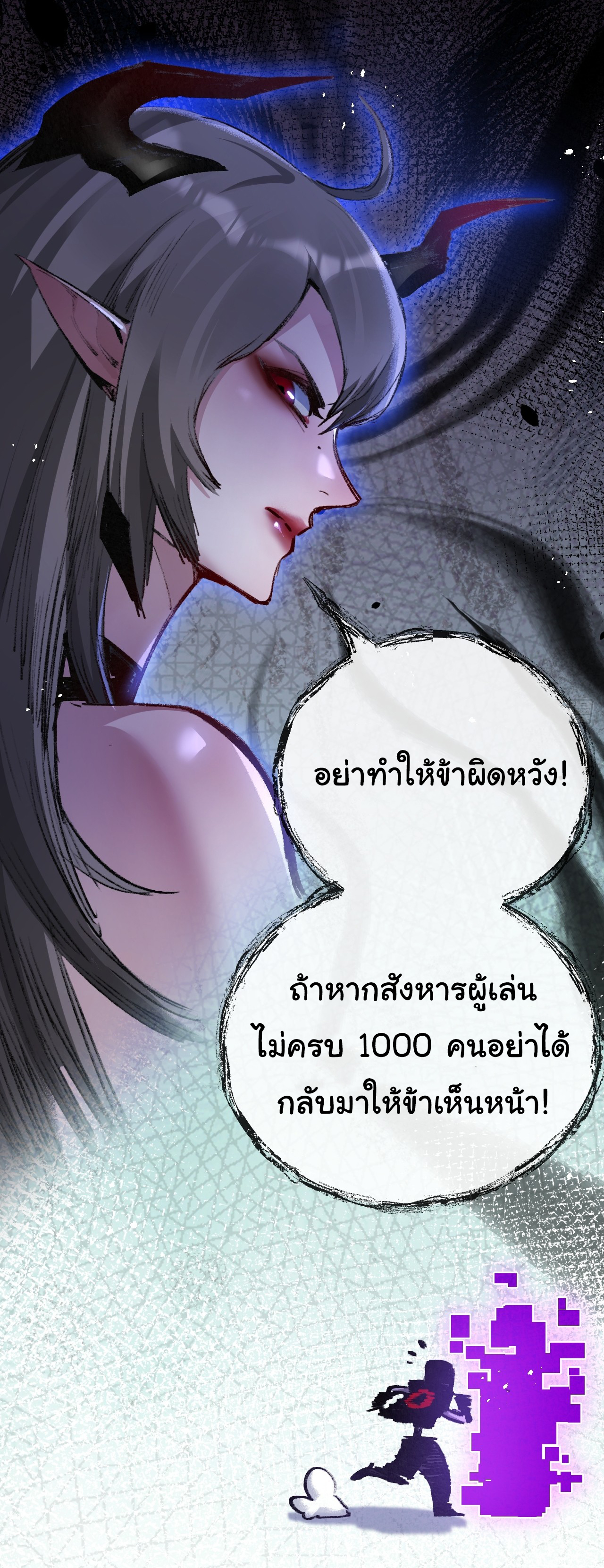 I'm the boss in Magic Moon ตอนที่ 8 หน้า 15