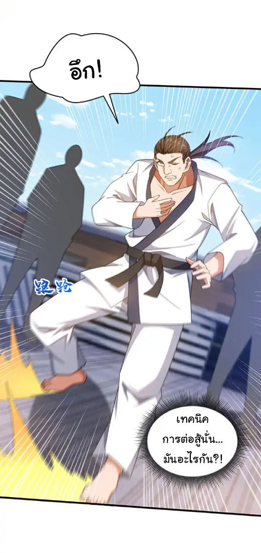 Chu Chen, the trash son-in-law ตอนที่ 150 หน้า 25