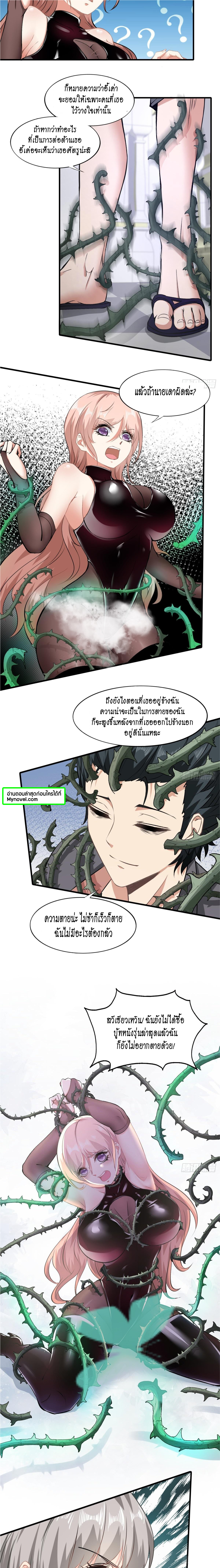 ฉันไม่อยากเป็นที่ 1   [I Really Don't Want to Be the First] ตอนที่ 54 หน้า 11