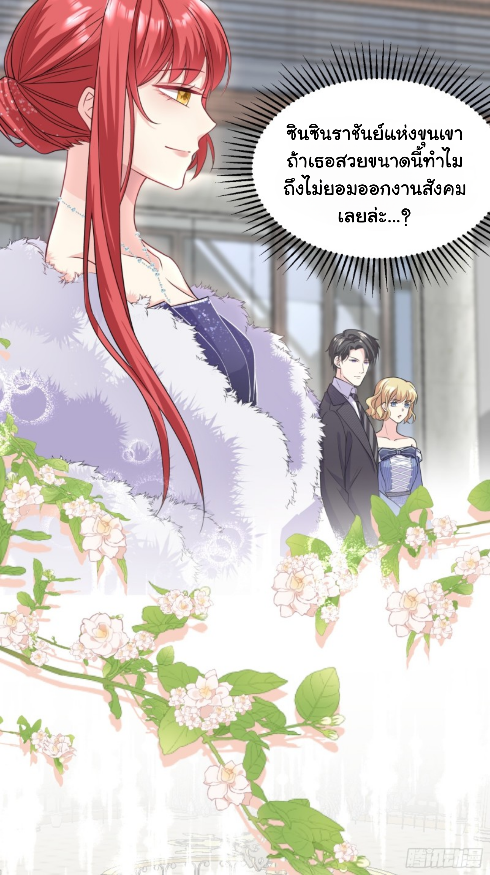 หลักจากหย่าร้างฉันก็กลับมาพร้อมมกับเงินนับแสนล้าน ตอนที่ 2 หน้า 40