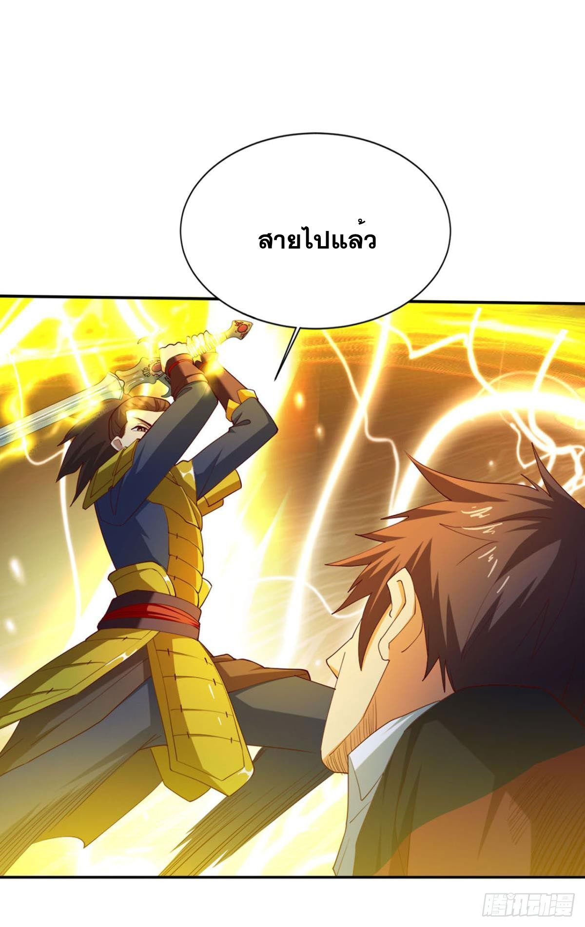 แก้วิกฤตแห่งสวรรค์ ตอนที่ 14 หน้า 13