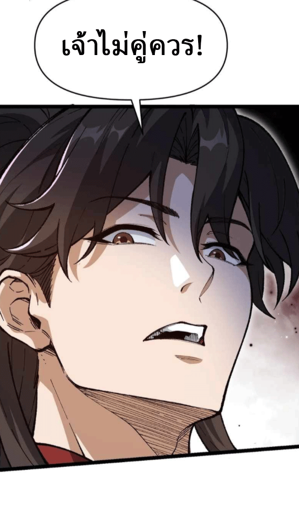 ผลตอบแทนหมื่นเท่า ศิษย์พี่หญิง โปรดมีศักดิ์ศรีในตัวเองบ้าง Ten-Thousandfold Return, Senior Sister, Please Behave ตอนที่ 11 หน้า 59
