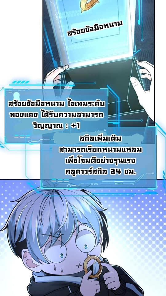 ระบบดร็อปของสุดเทพ x99999 ตอนที่ 21 หน้า 18