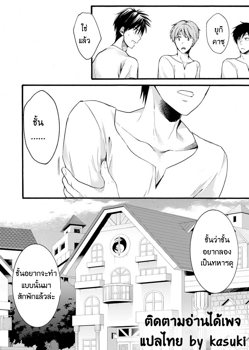 ISEKAI NO SENSHI TOSHITE KUNI NI MANEKARETA KEDO ตอนที่ 1 หน้า 45