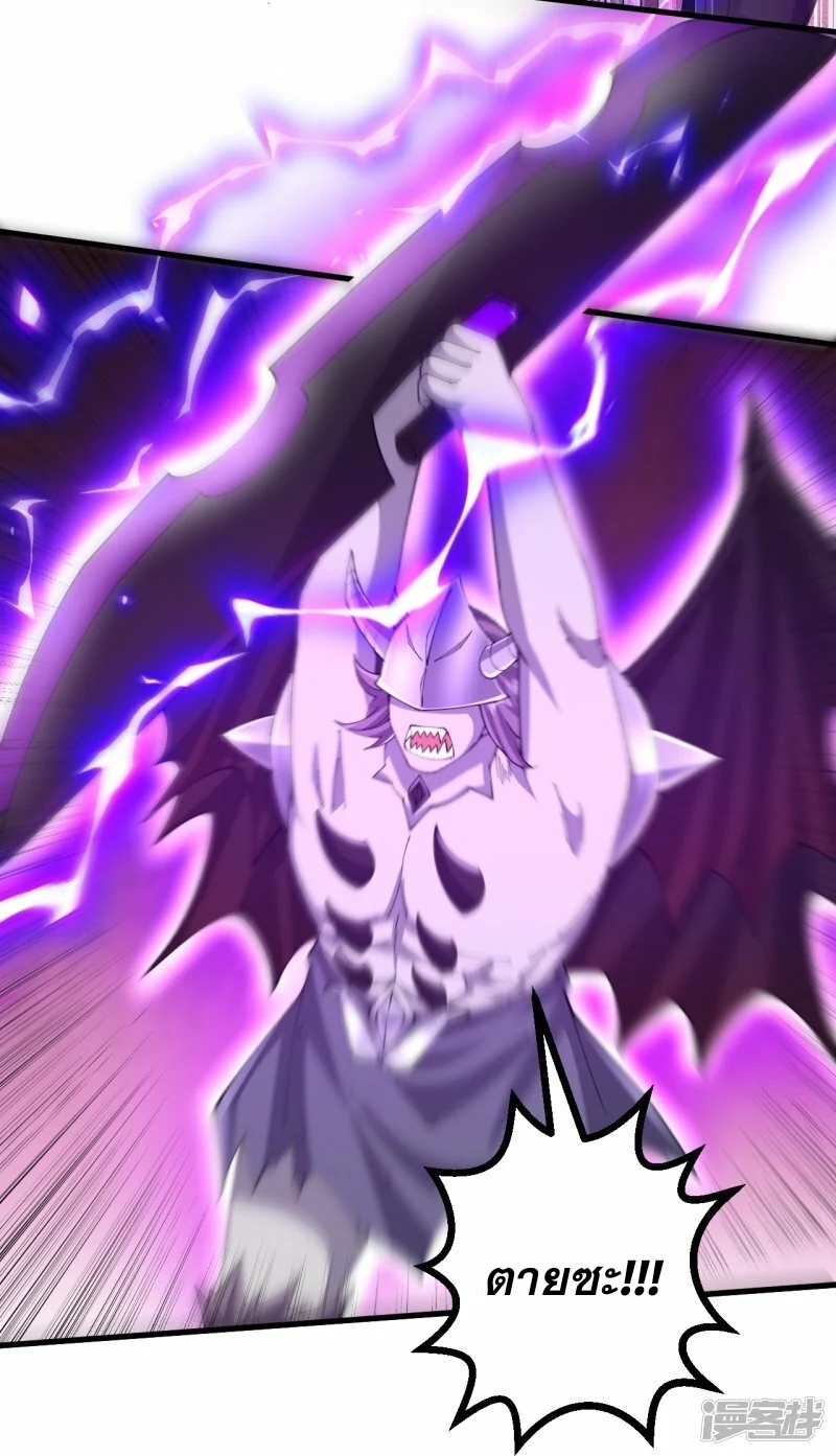 ผู้ขัดเกลาร่างกายที่แข็งแกร่งที่สุดในประวัติศาสตร์ ตอนที่ 174 หน้า 12