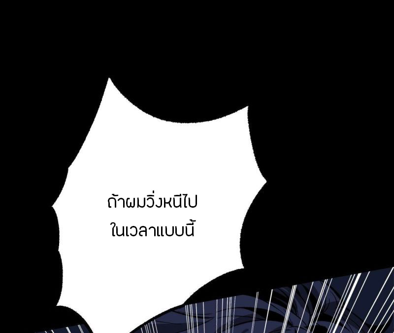 Dark sea Era ยุคแห่งทะเลมืด ตอนที่ 6 หน้า 61