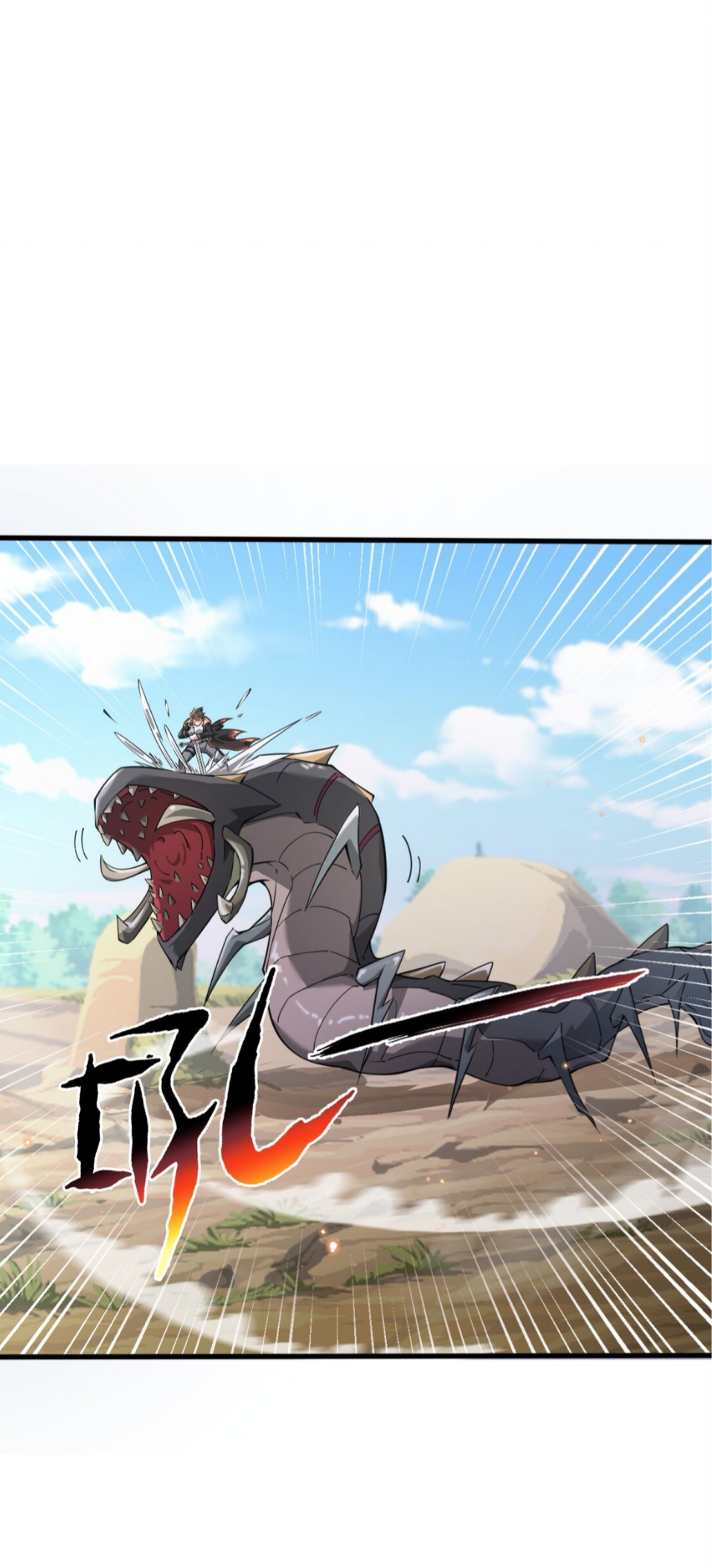 แม้ว่าฉันจะได้รับอาชีพที่แรร์ แต่ทำไมฉันกลับถูกทั้งเซิร์ฟเวอร์เกลียด? ตอนที่ 3 หน้า 24