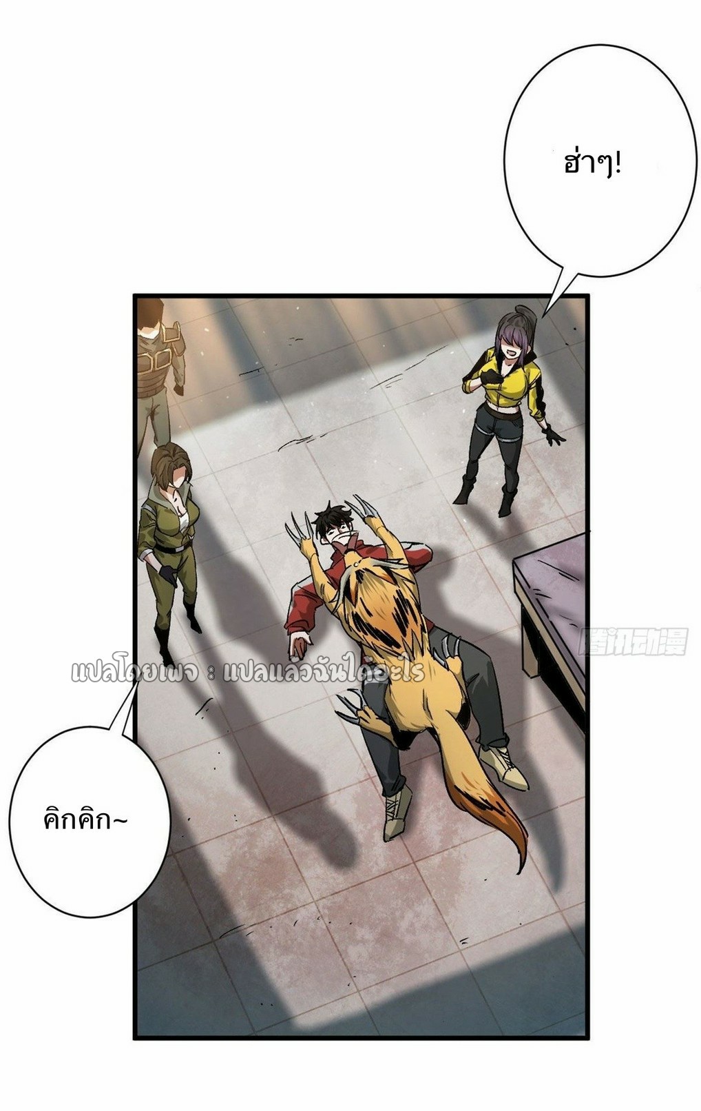 รูเล็ตเวิลด์ สุ่มไอเทมเอาชีวิตรอด ตอนที่ 86 หน้า 13