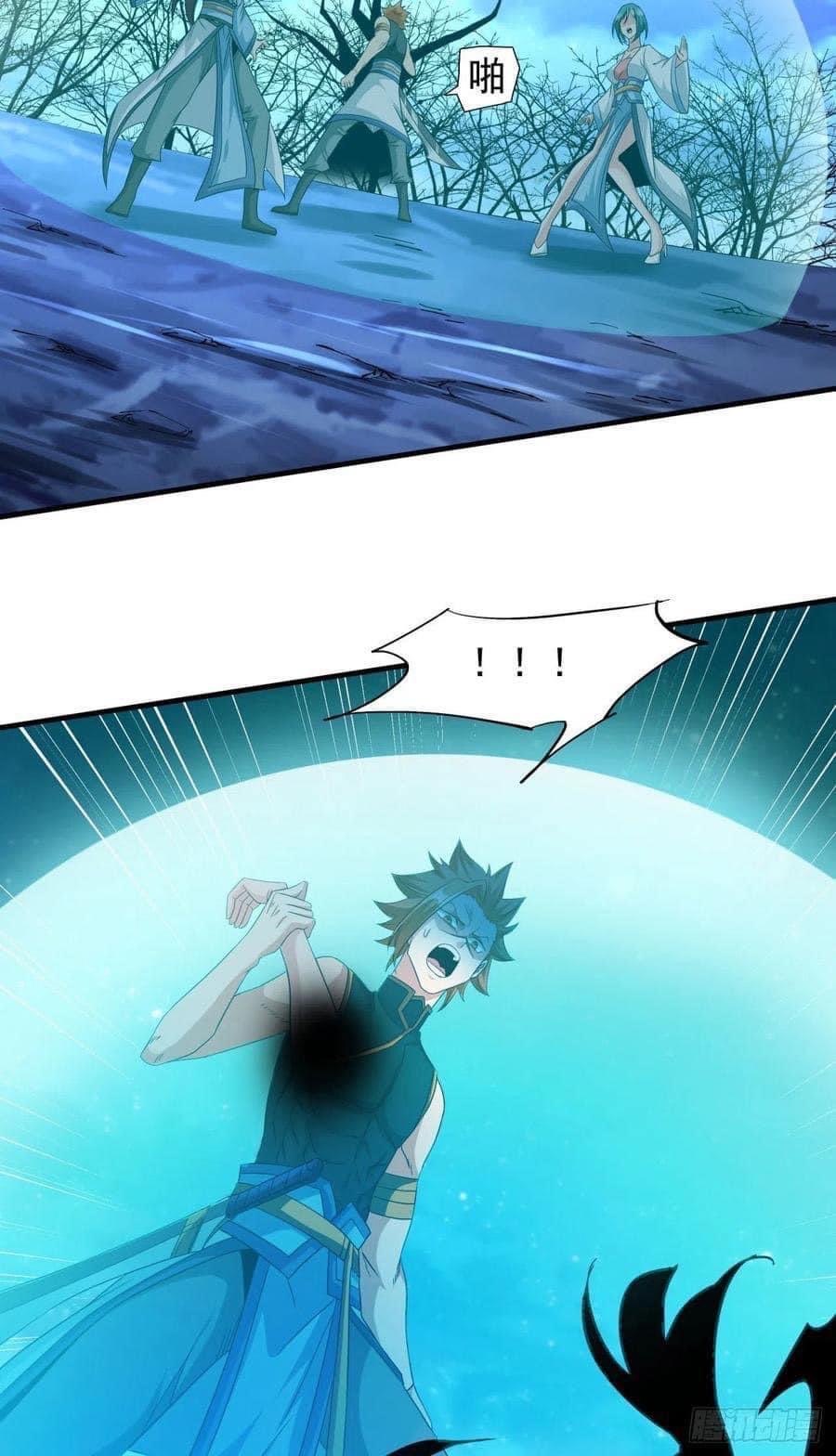 ระบบปลดล็อก มังกรทมิฬ  100,000 ปี ตอนที่ 26 หน้า 26