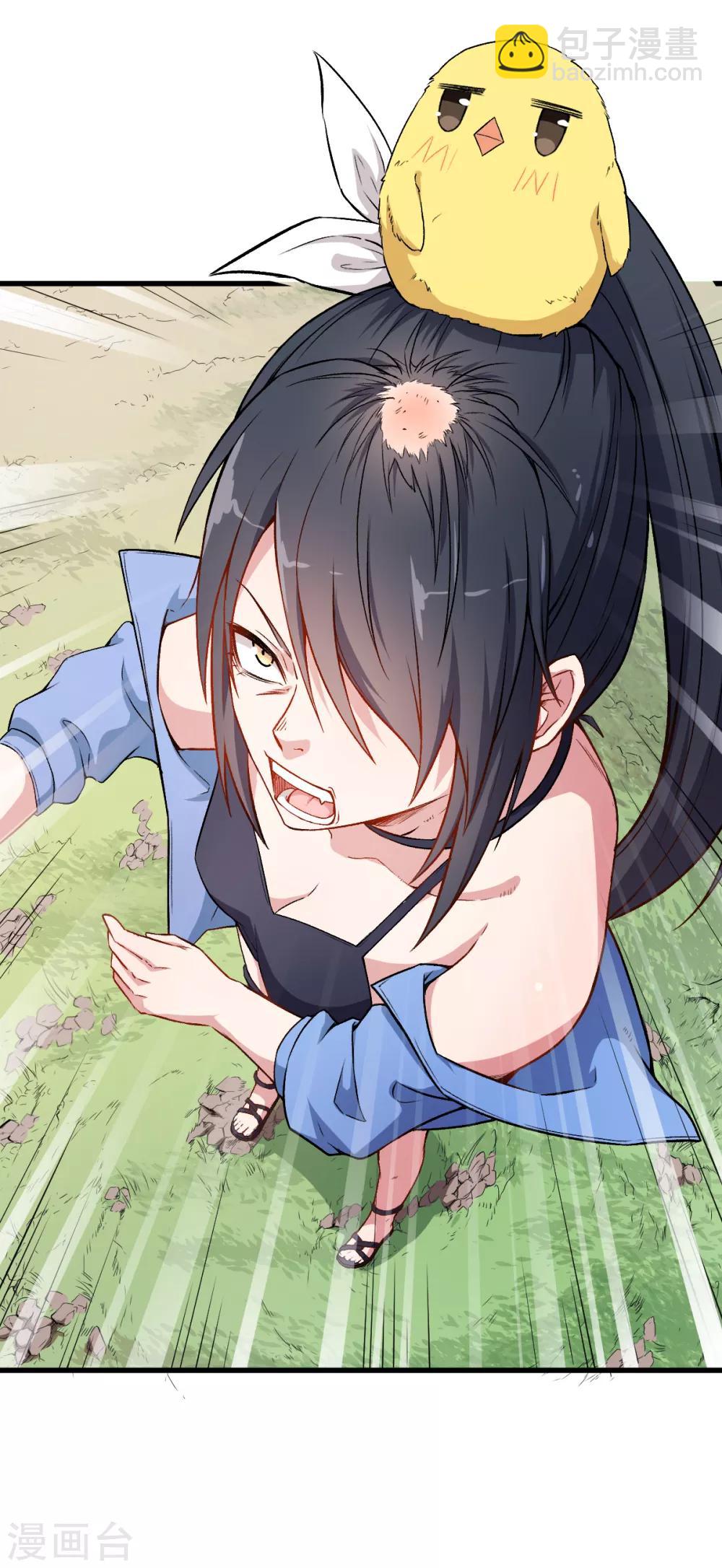 สุดยอดระบบอาจารย์ ตอนที่ 35 หน้า 26