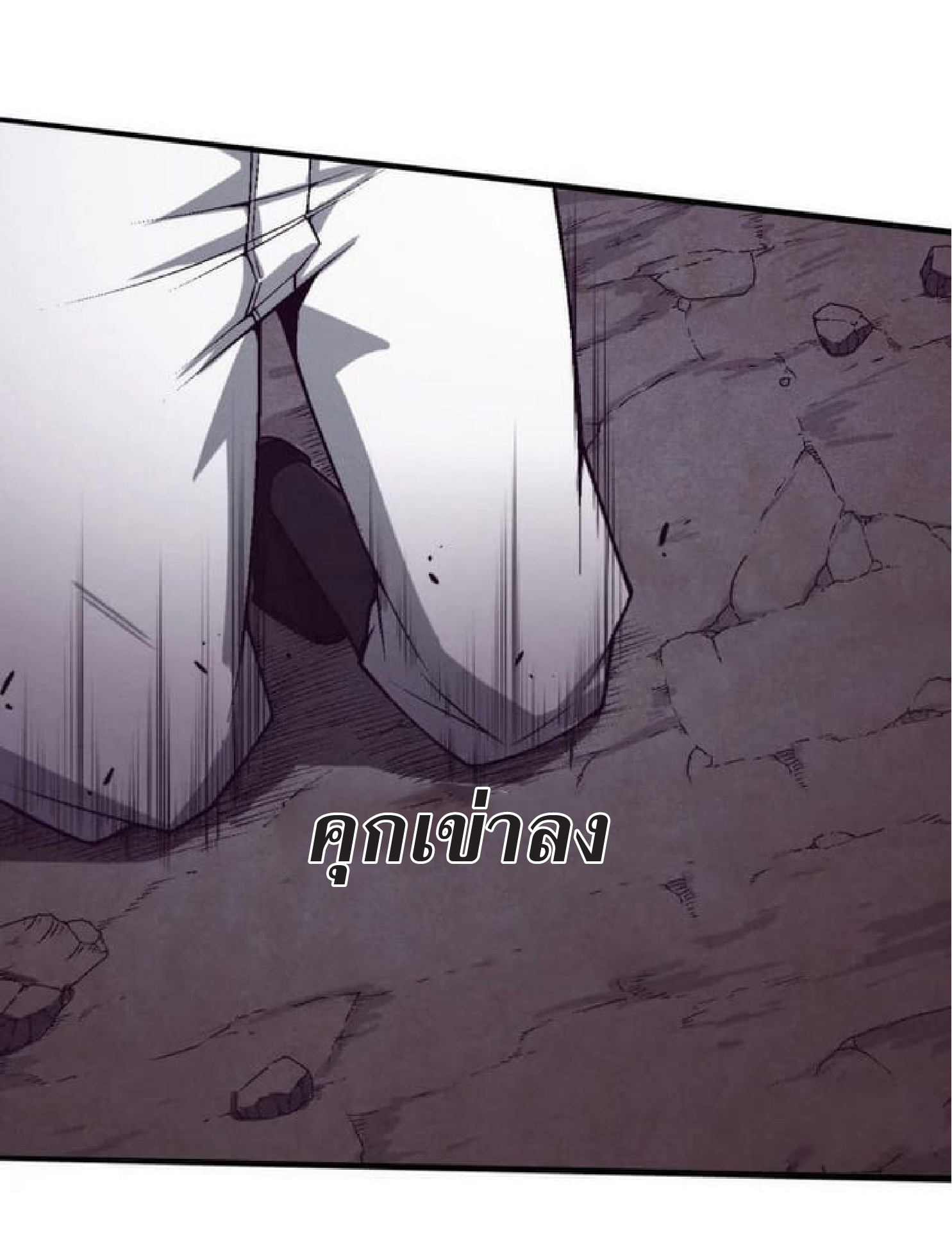 the frenzy of evolution การวิวัฒนาการที่บ้าคลั่ง ตอนที่ 126 หน้า 21