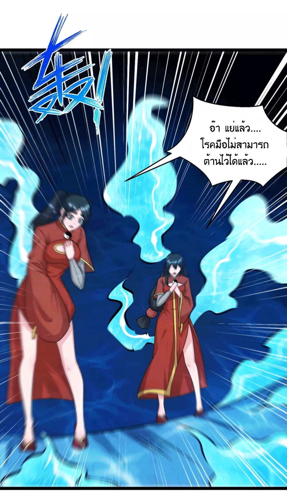 One Step Toward Freedom ตอนที่ 218 หน้า 14