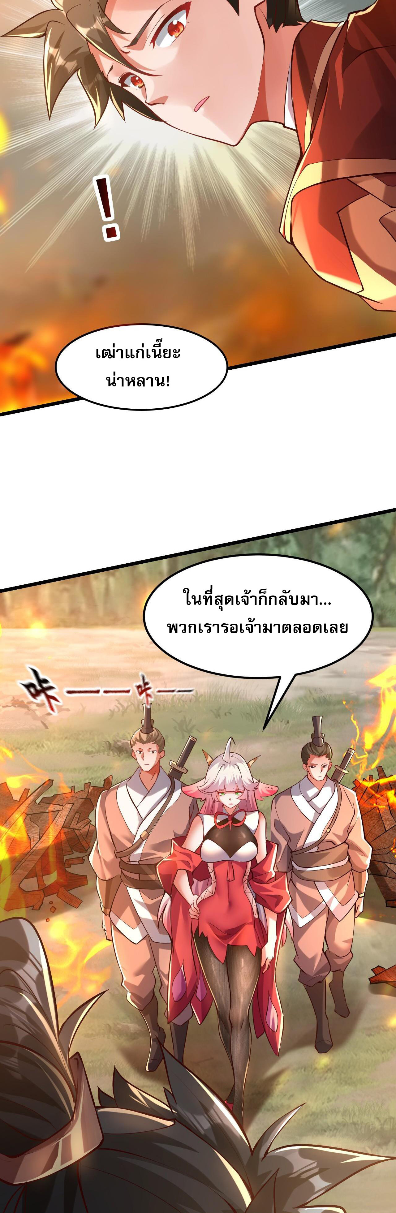 มาถึงก็ขายโอสถเซียนโบราณ แม้แต่จอมเทพยังหวาดผวา ตอนที่ 13 หน้า 3