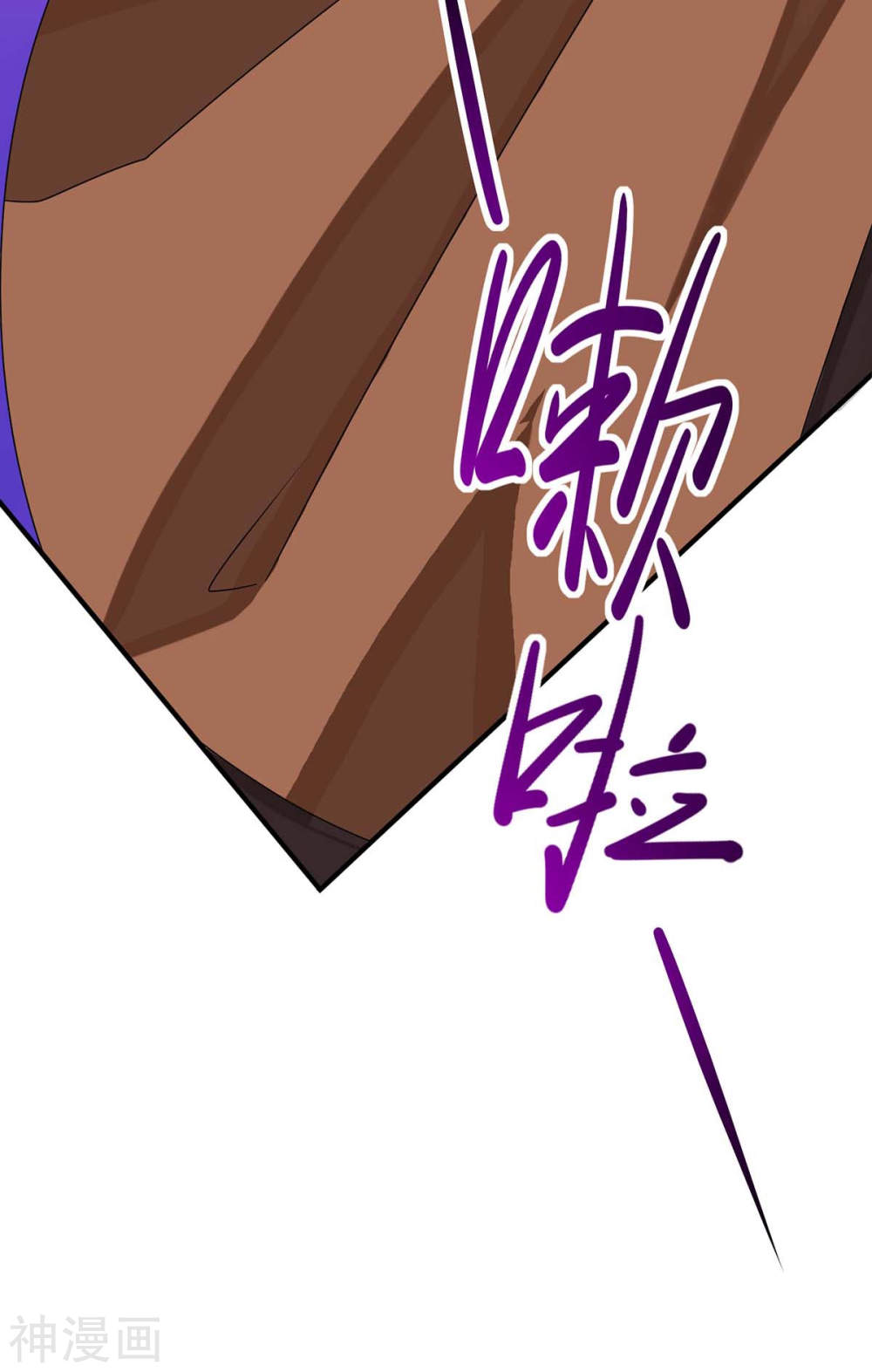 การกลับมาของจักพรรดิ์ ตอนที่ 138 หน้า 32